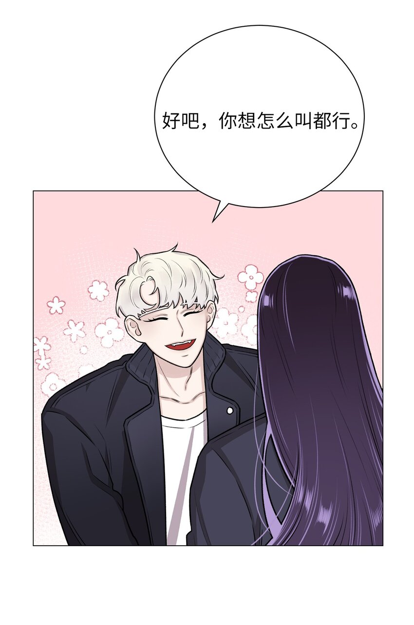 《危语》13 先跟你变亲 第13页