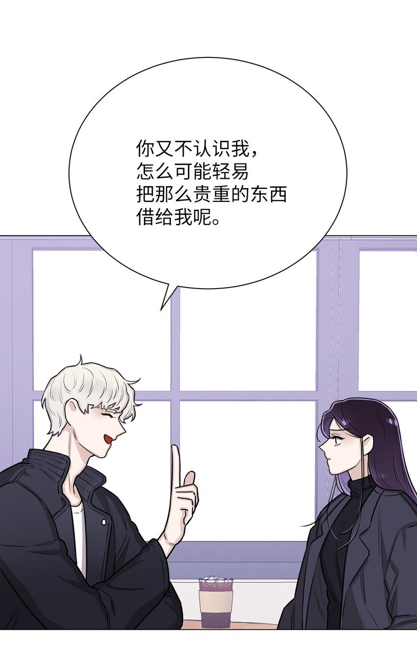 《危语》13 先跟你变亲 第16页