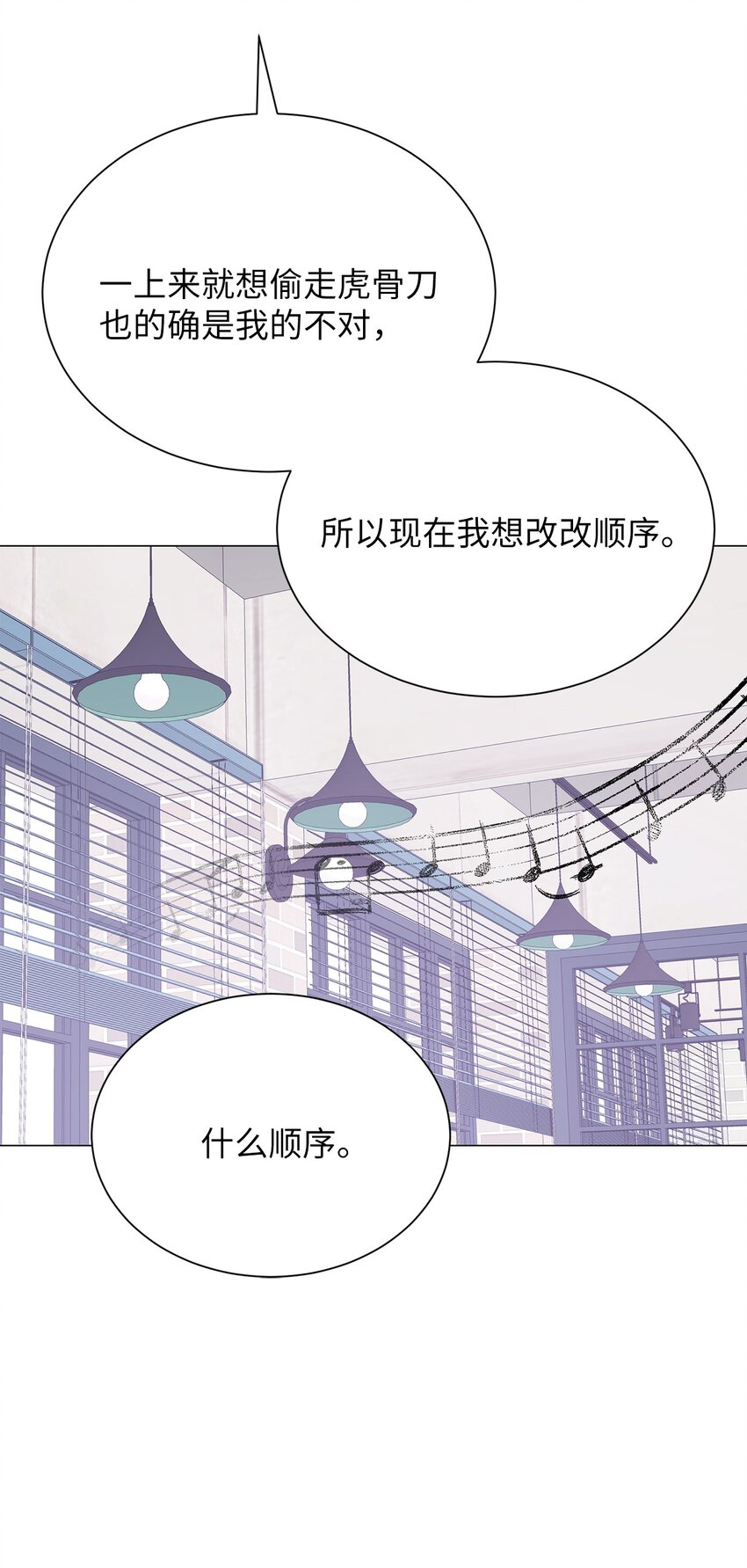 《危语》13 先跟你变亲 第17页