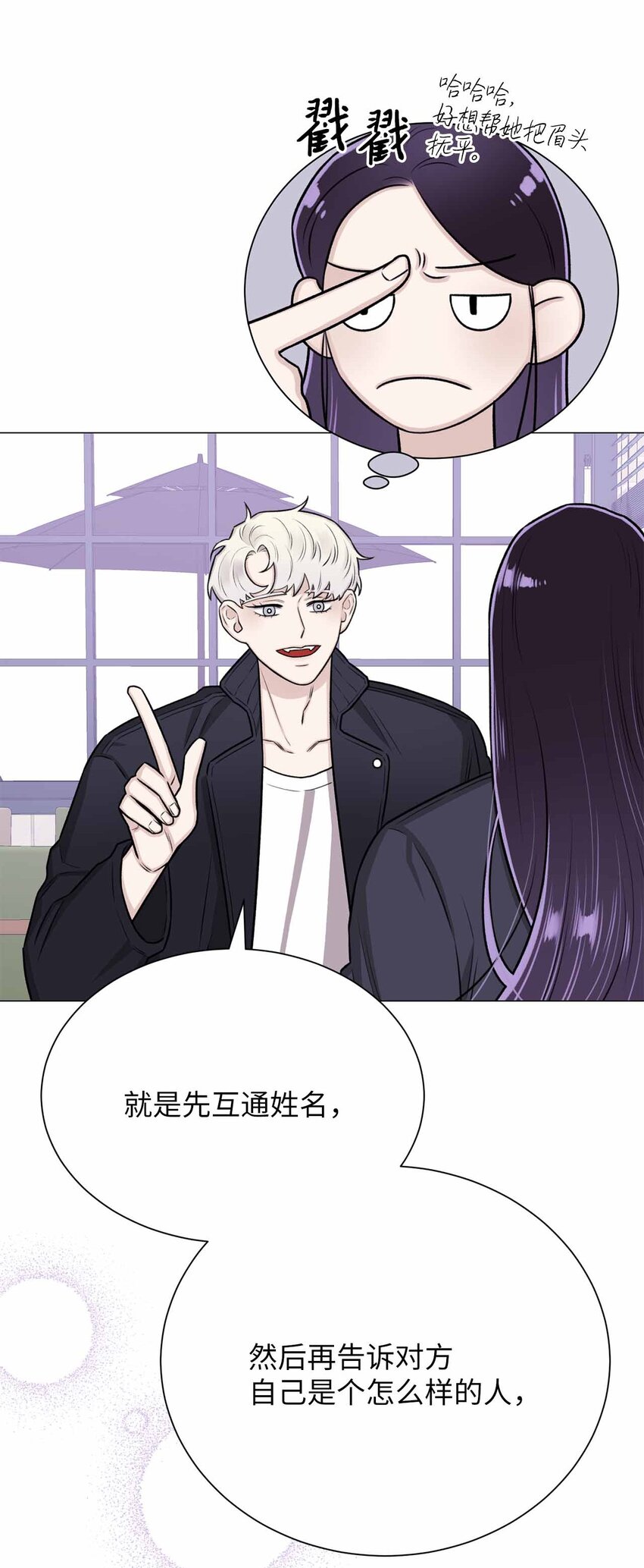 《危语》13 先跟你变亲 第19页