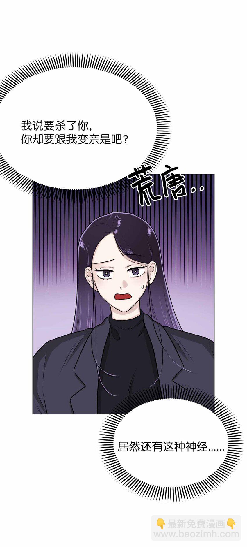 《危语》13 先跟你变亲 第23页