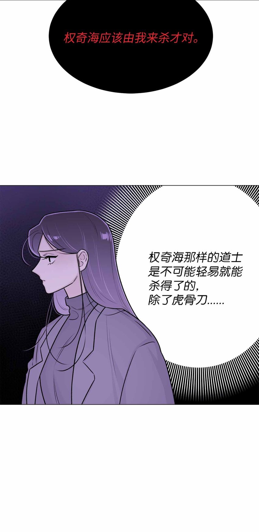 《危语》13 先跟你变亲 第25页