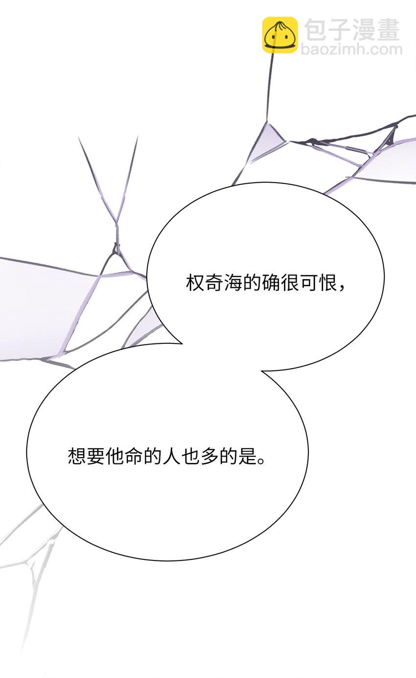 《危语》13 先跟你变亲 第28页