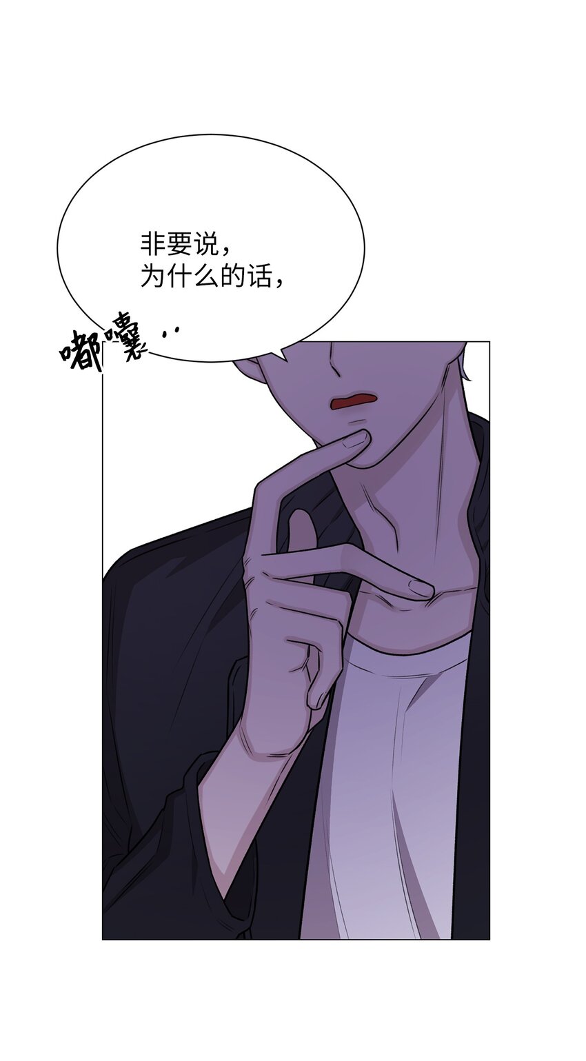 《危语》13 先跟你变亲 第30页
