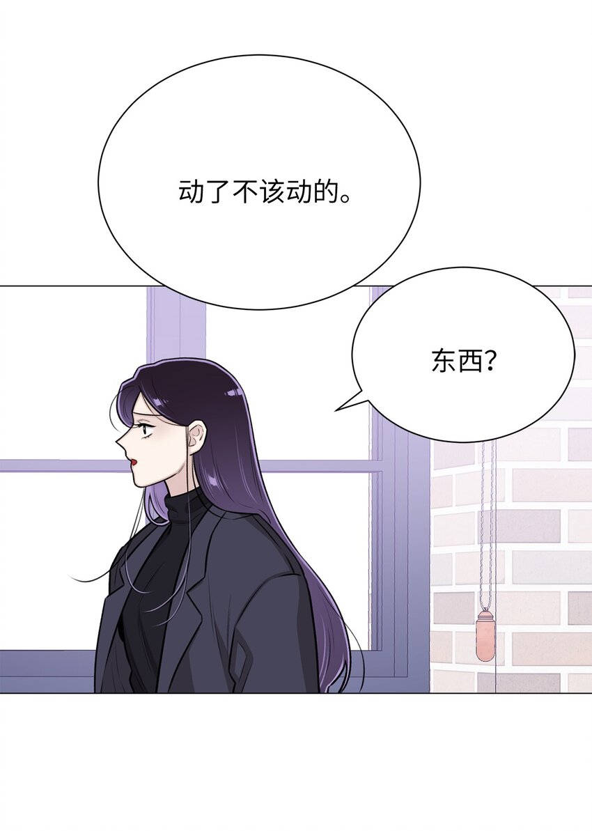 《危语》13 先跟你变亲 第32页