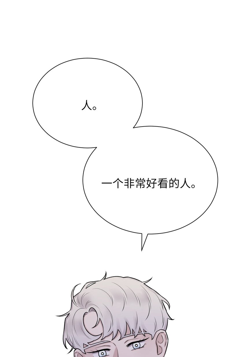 《危语》13 先跟你变亲 第33页