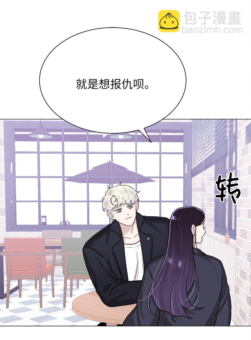 《危语》13 先跟你变亲 第37页
