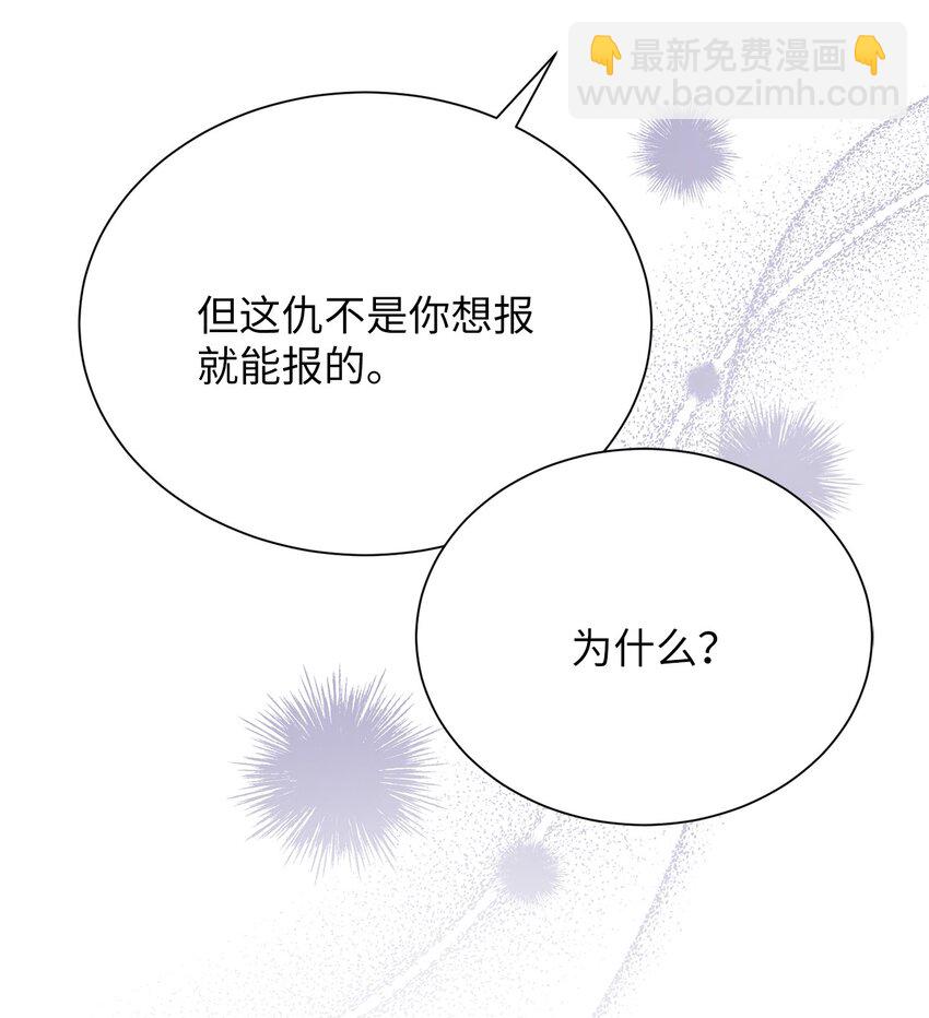 《危语》13 先跟你变亲 第38页