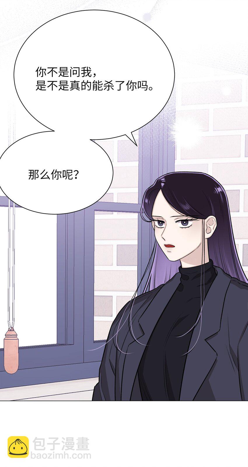 《危语》13 先跟你变亲 第39页
