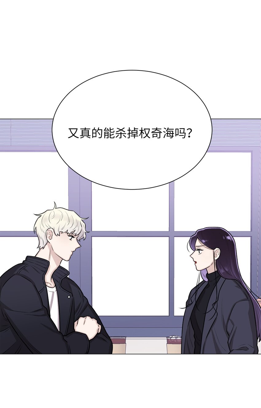 《危语》13 先跟你变亲 第40页
