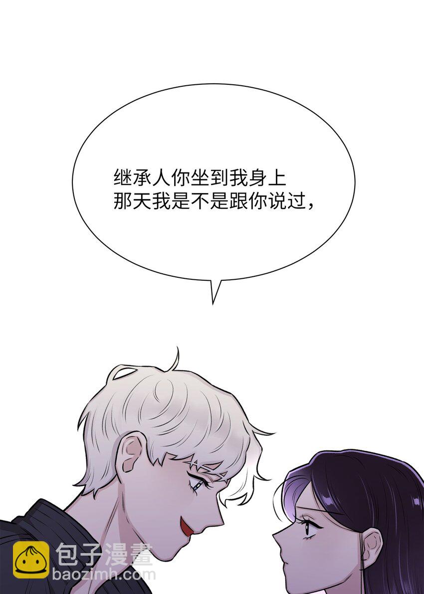 《危语》13 先跟你变亲 第44页