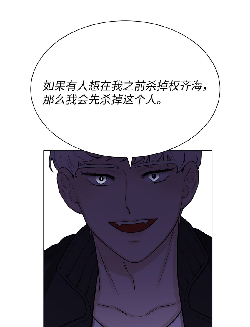 《危语》13 先跟你变亲 第46页