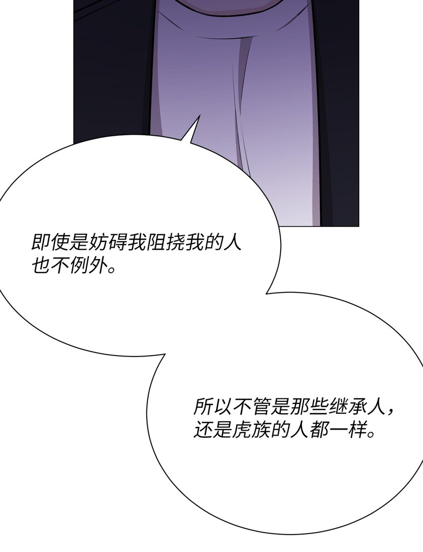 《危语》13 先跟你变亲 第47页