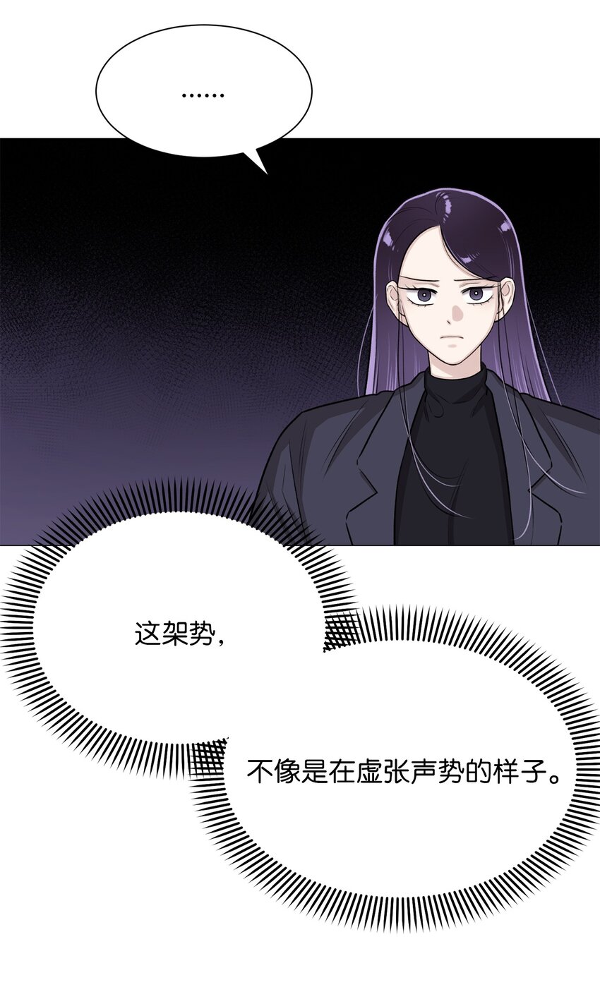 《危语》13 先跟你变亲 第48页