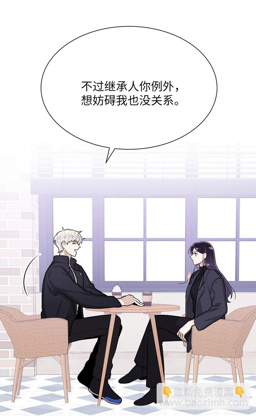 《危语》13 先跟你变亲 第49页