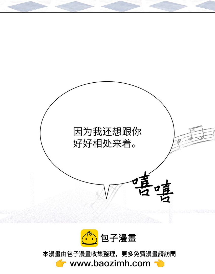 《危语》13 先跟你变亲 第50页