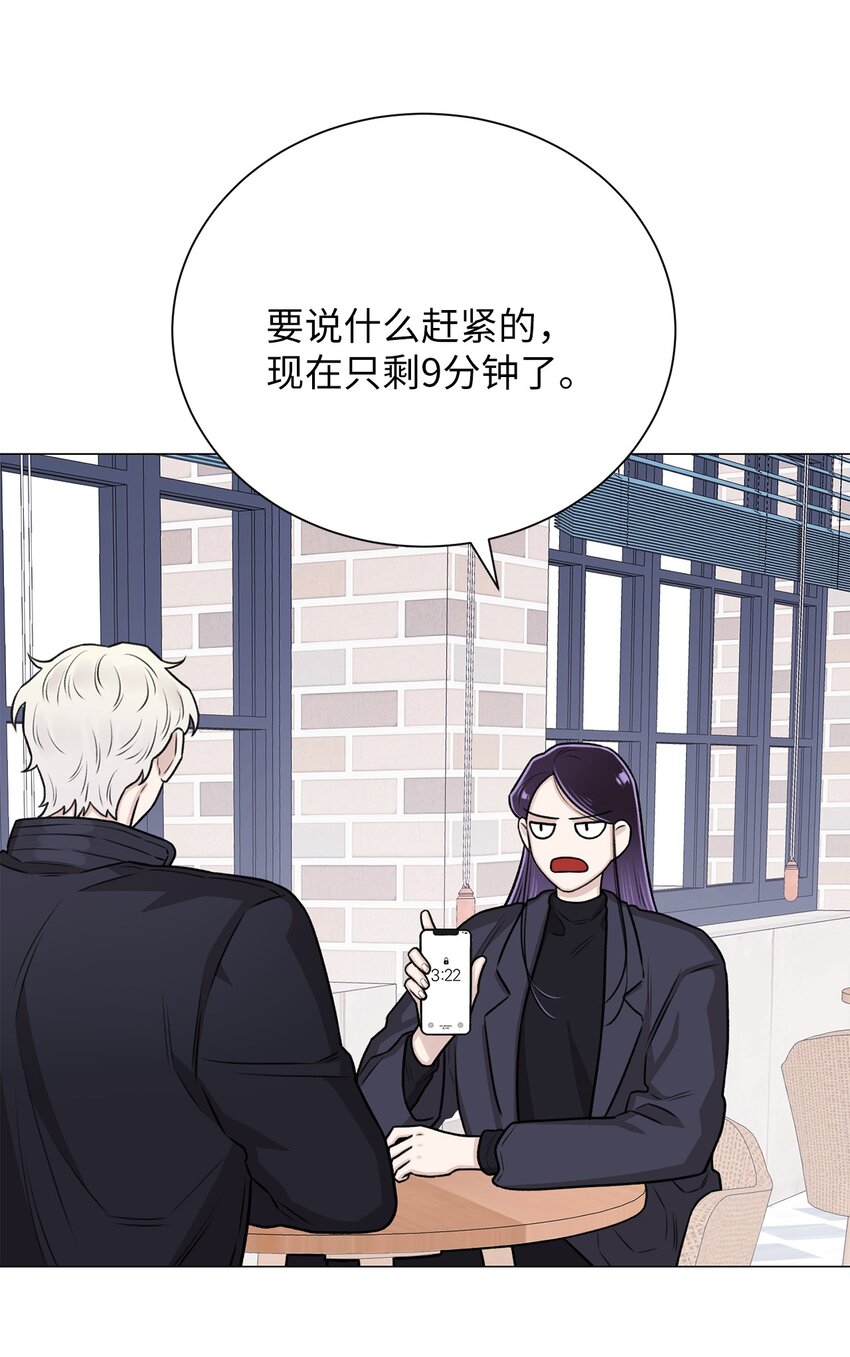 《危语》13 先跟你变亲 第7页
