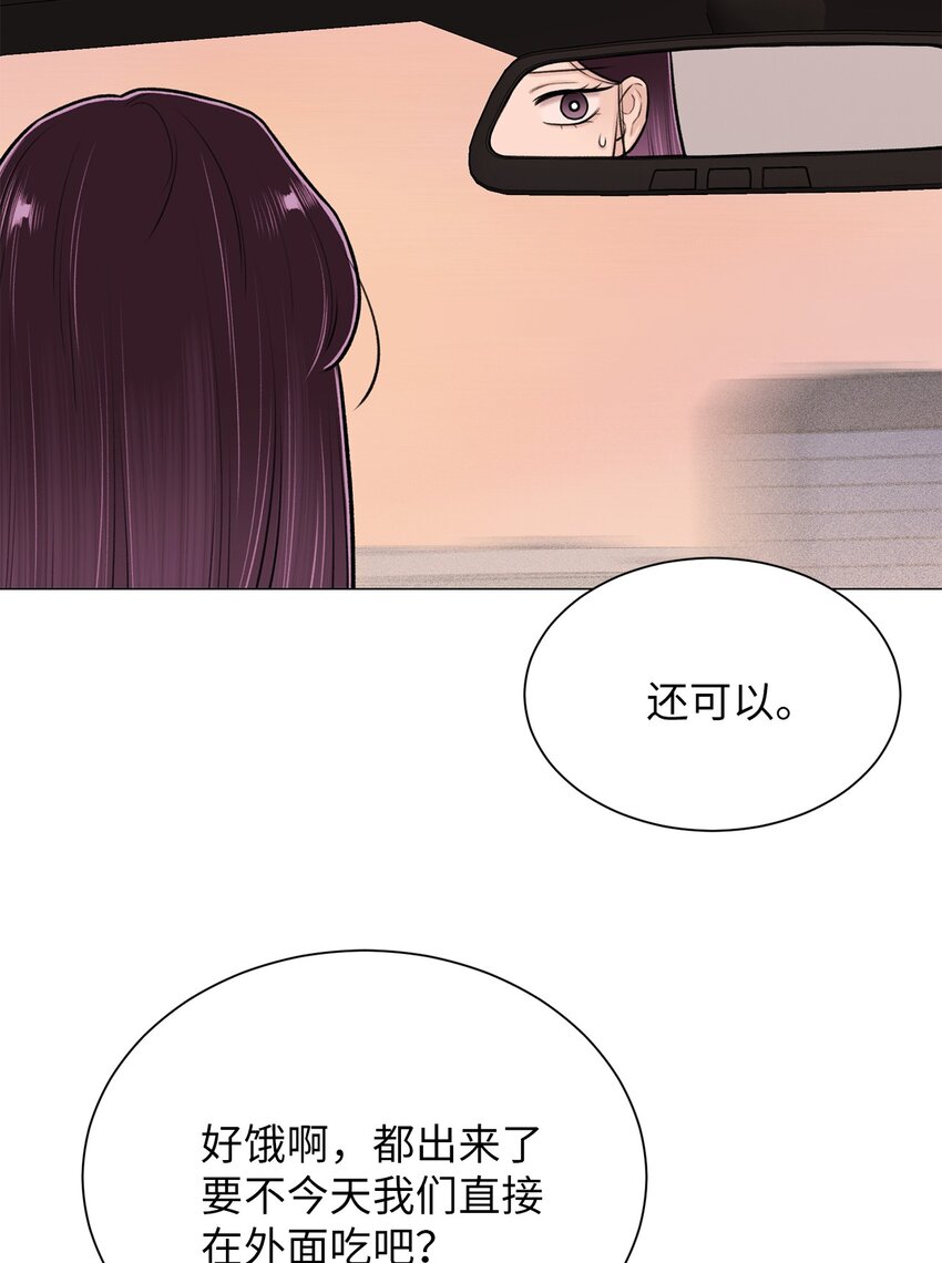 《危语》20 应该都看到了吧 第13页