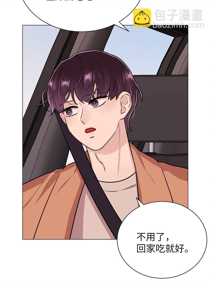 《危语》20 应该都看到了吧 第14页