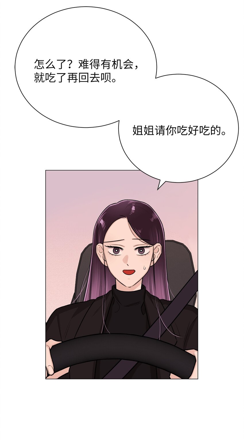 《危语》20 应该都看到了吧 第15页
