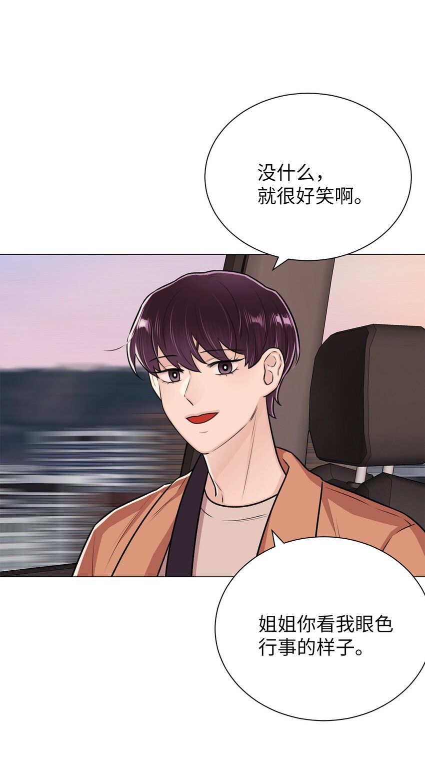 《危语》20 应该都看到了吧 第18页