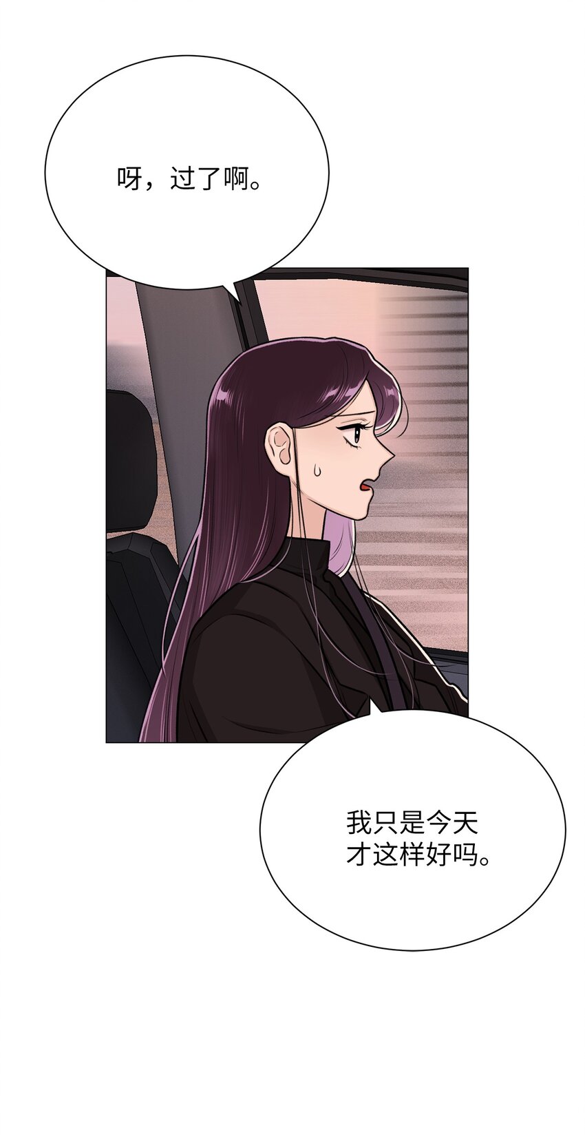 《危语》20 应该都看到了吧 第19页