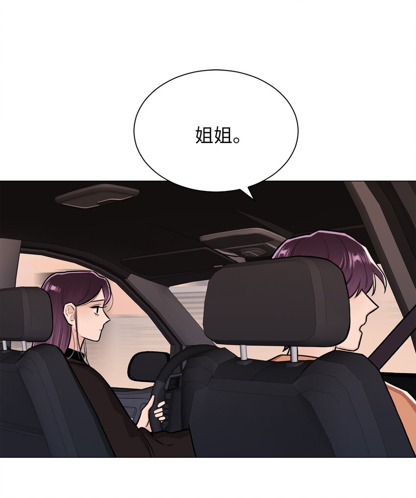 《危语》20 应该都看到了吧 第20页
