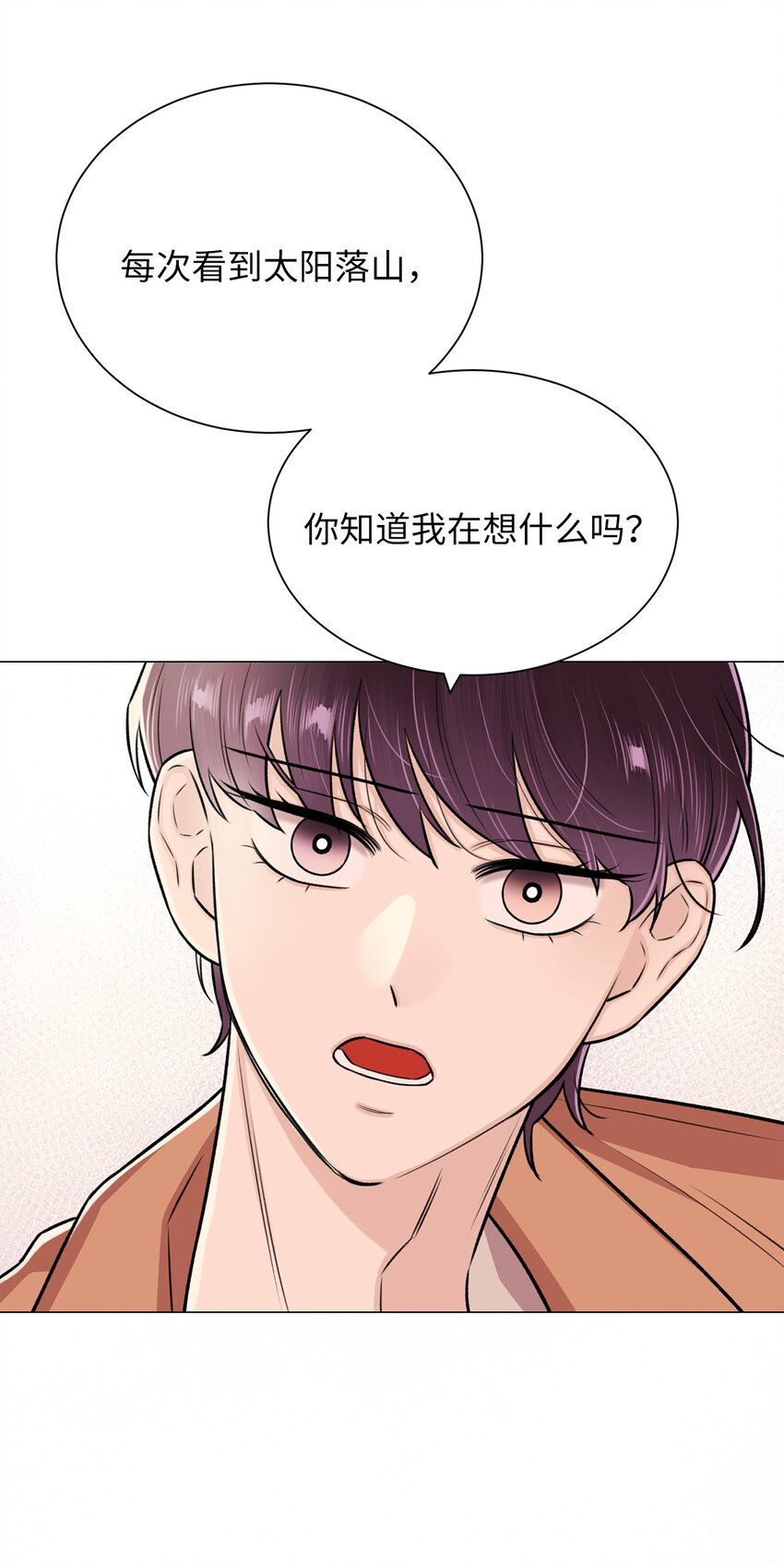 《危语》20 应该都看到了吧 第21页
