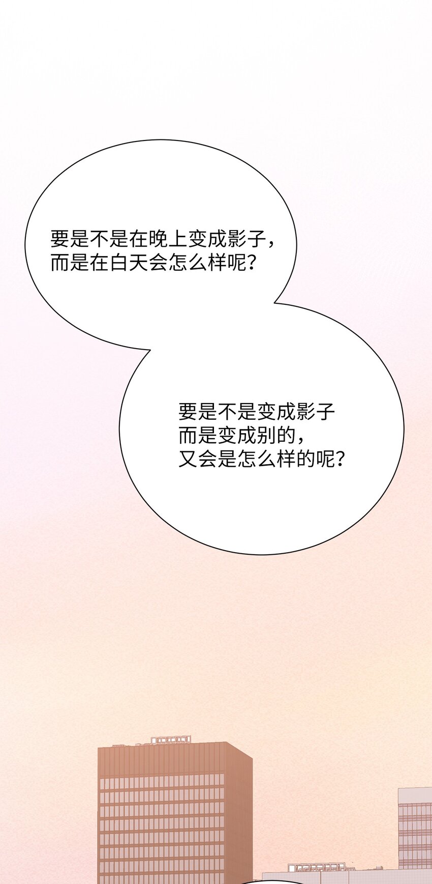 《危语》20 应该都看到了吧 第22页