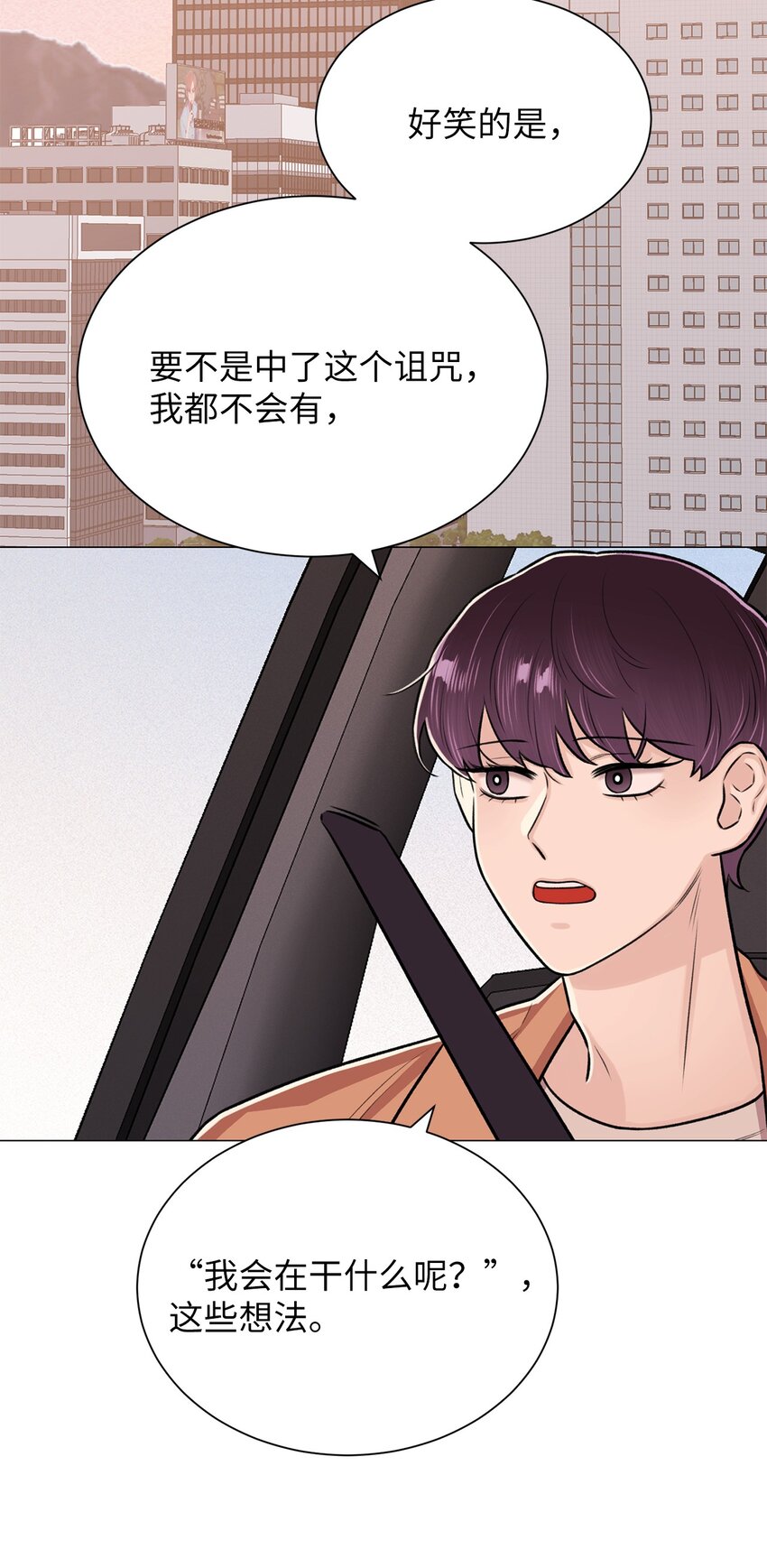 《危语》20 应该都看到了吧 第23页