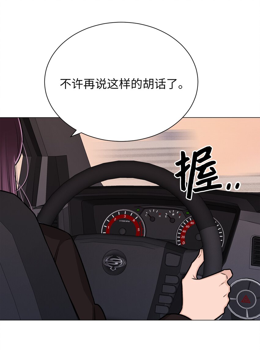 《危语》20 应该都看到了吧 第25页