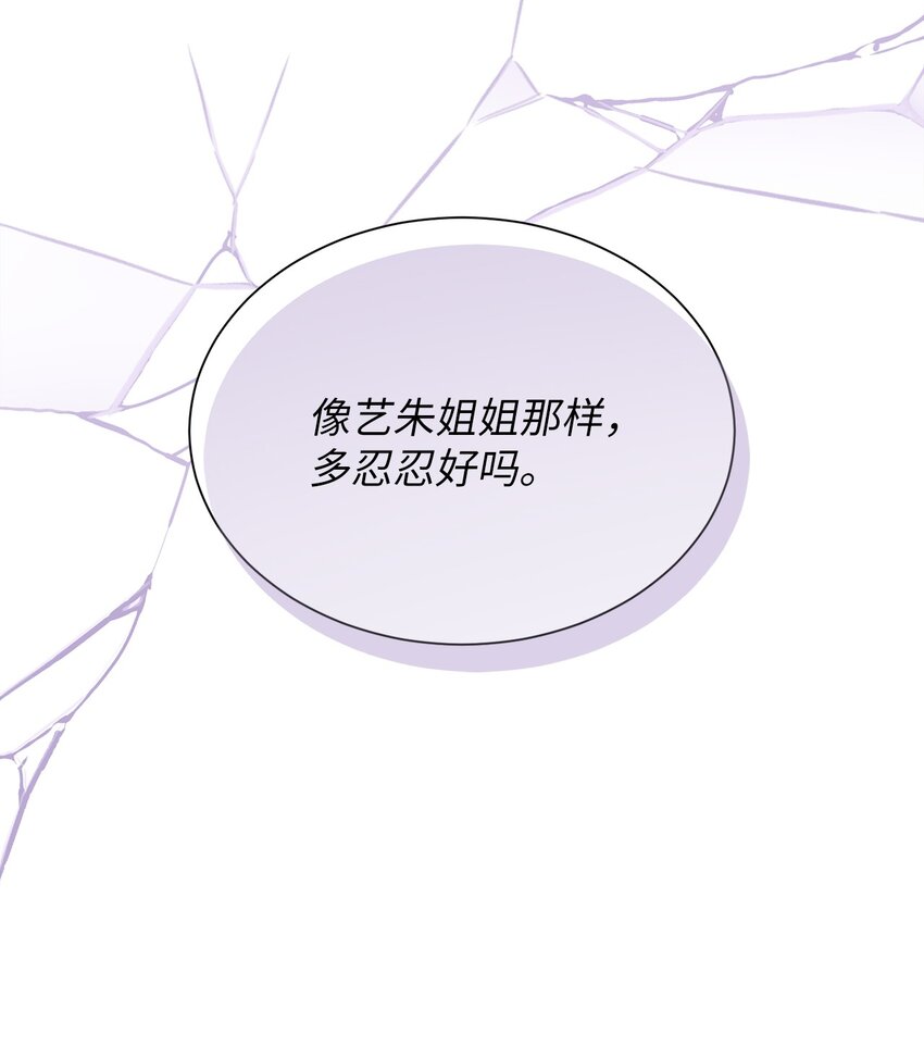 《危语》20 应该都看到了吧 第29页