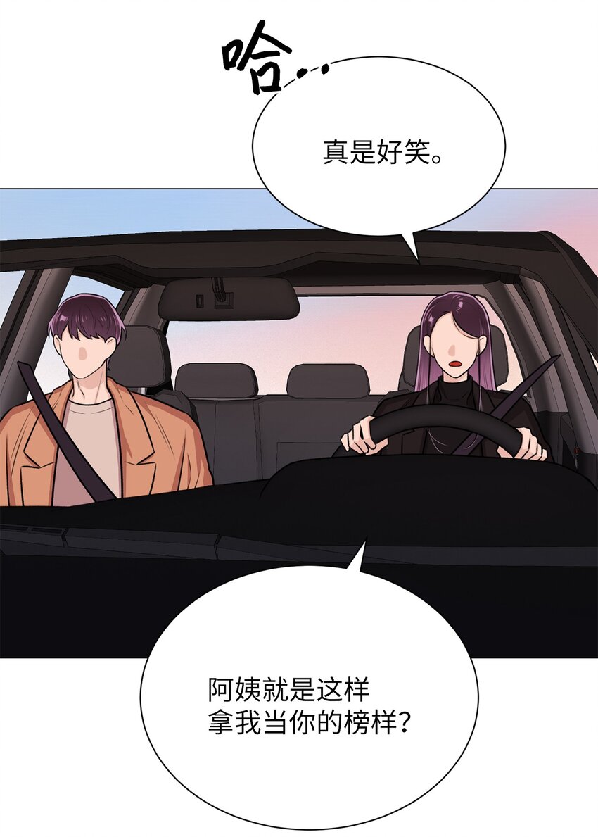 《危语》20 应该都看到了吧 第30页