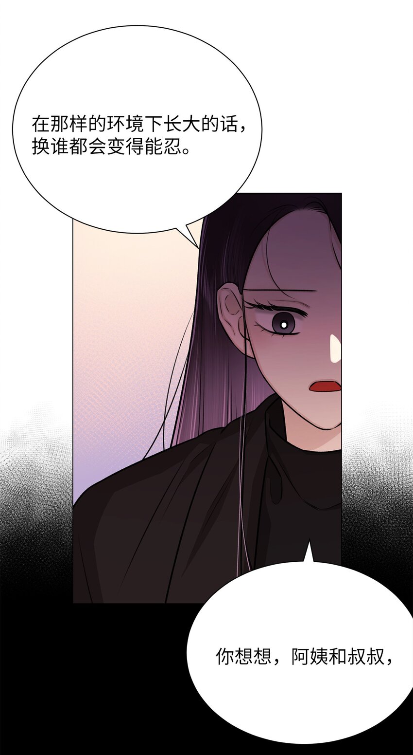 《危语》20 应该都看到了吧 第32页