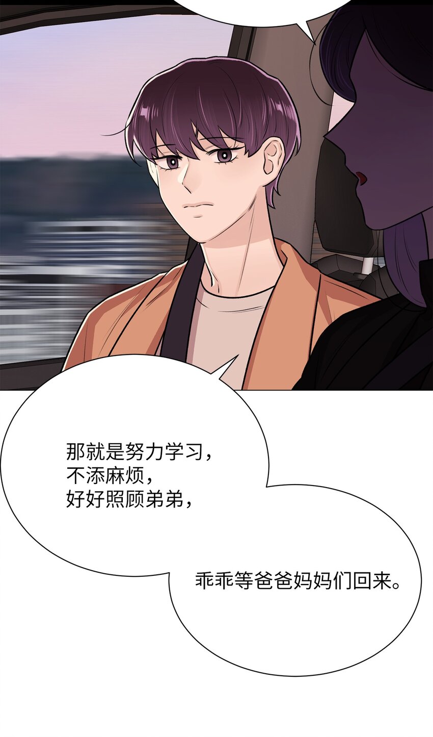 《危语》20 应该都看到了吧 第35页