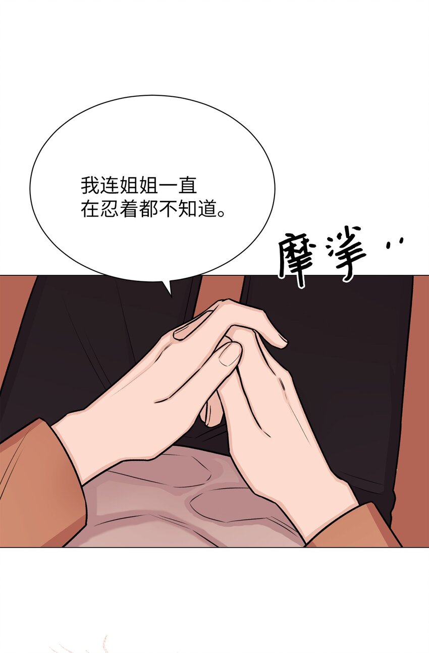 《危语》20 应该都看到了吧 第37页