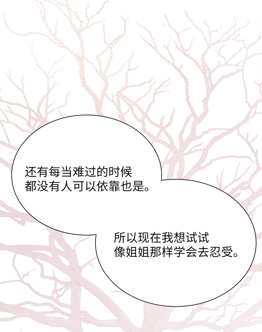 《危语》20 应该都看到了吧 第38页