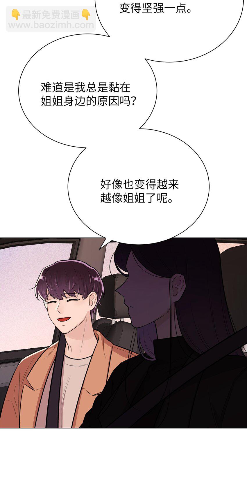 《危语》20 应该都看到了吧 第40页