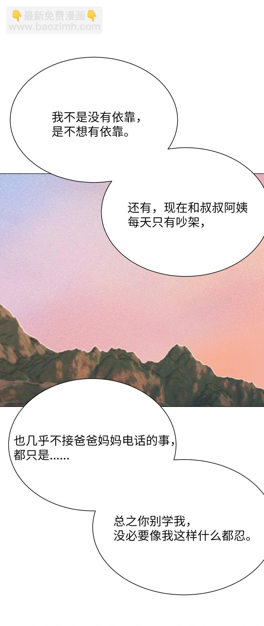 《危语》20 应该都看到了吧 第41页
