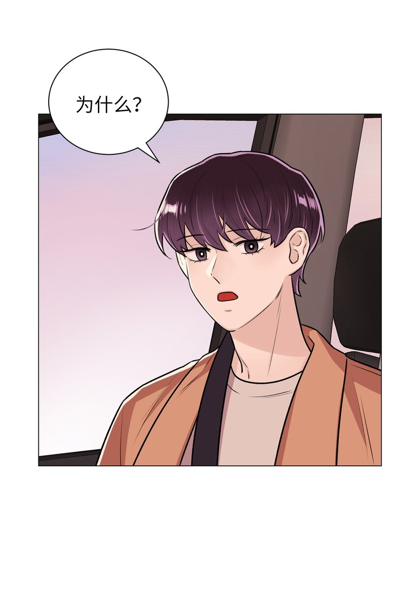 《危语》20 应该都看到了吧 第42页