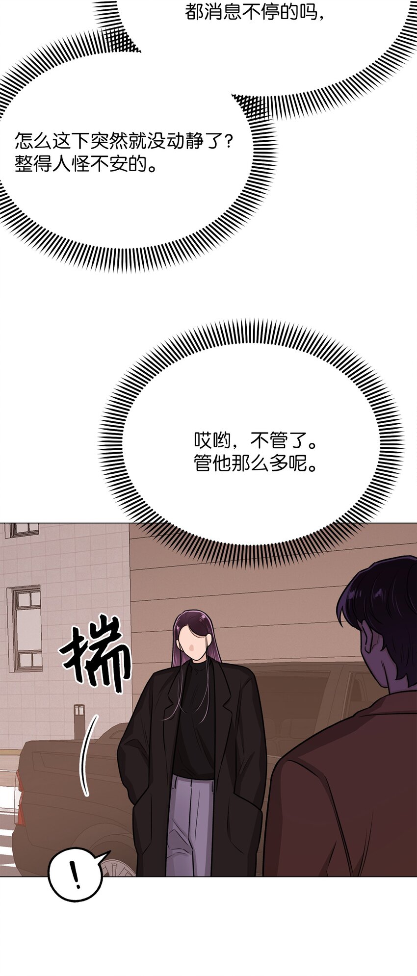《危语》20 应该都看到了吧 第5页