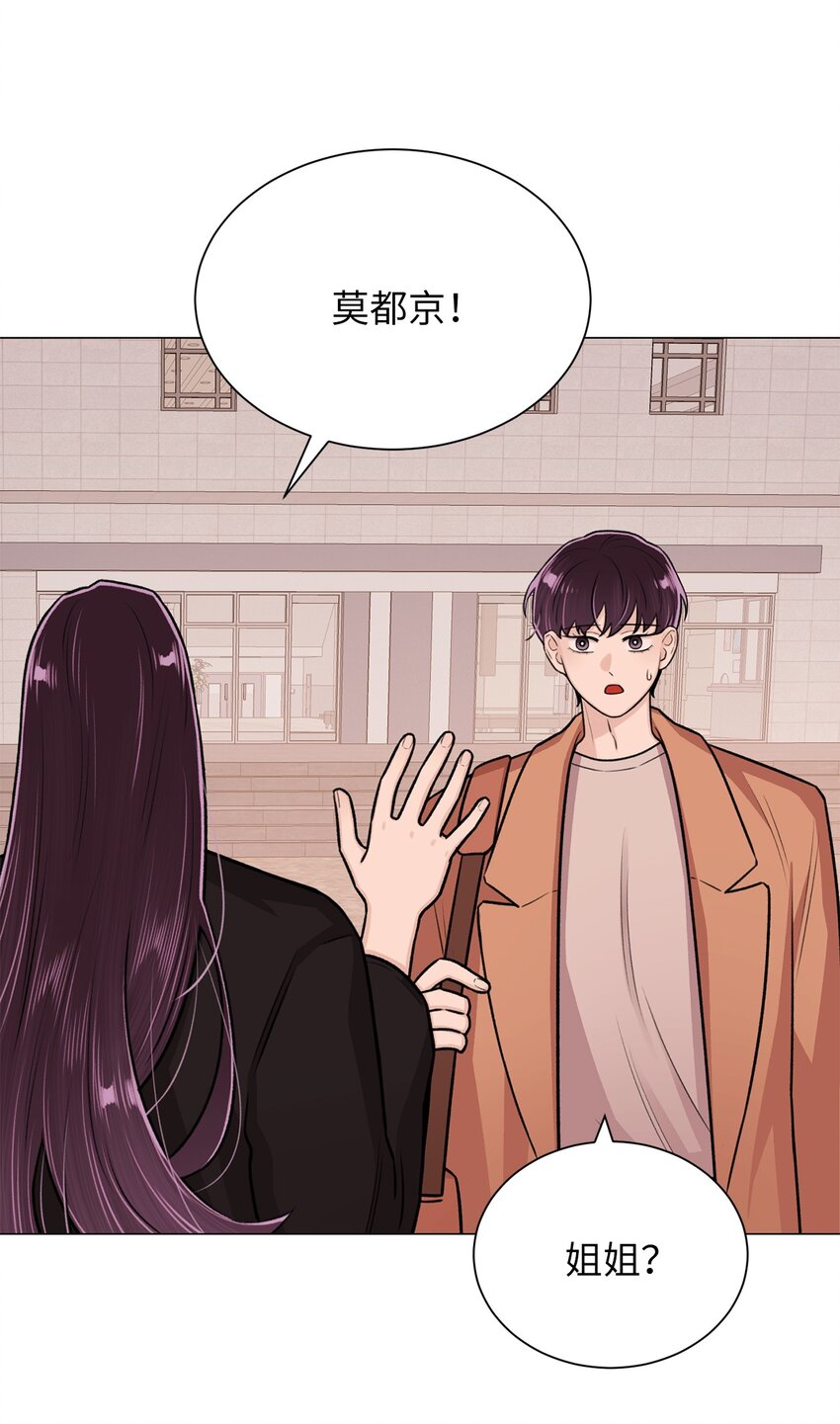 《危语》20 应该都看到了吧 第6页
