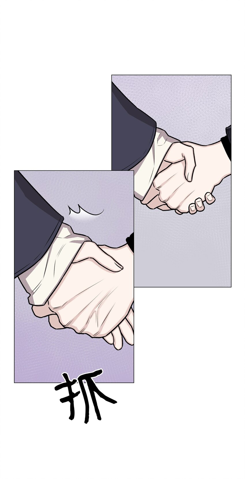 《危语》18 我只是担心姐姐而已 第10页