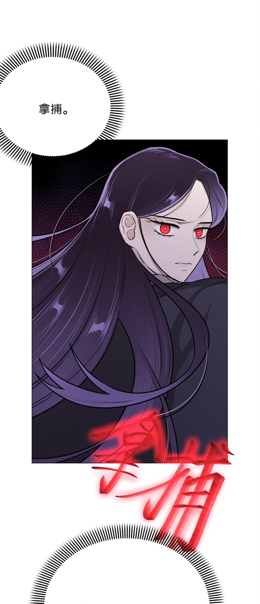 《危语》18 我只是担心姐姐而已 第14页