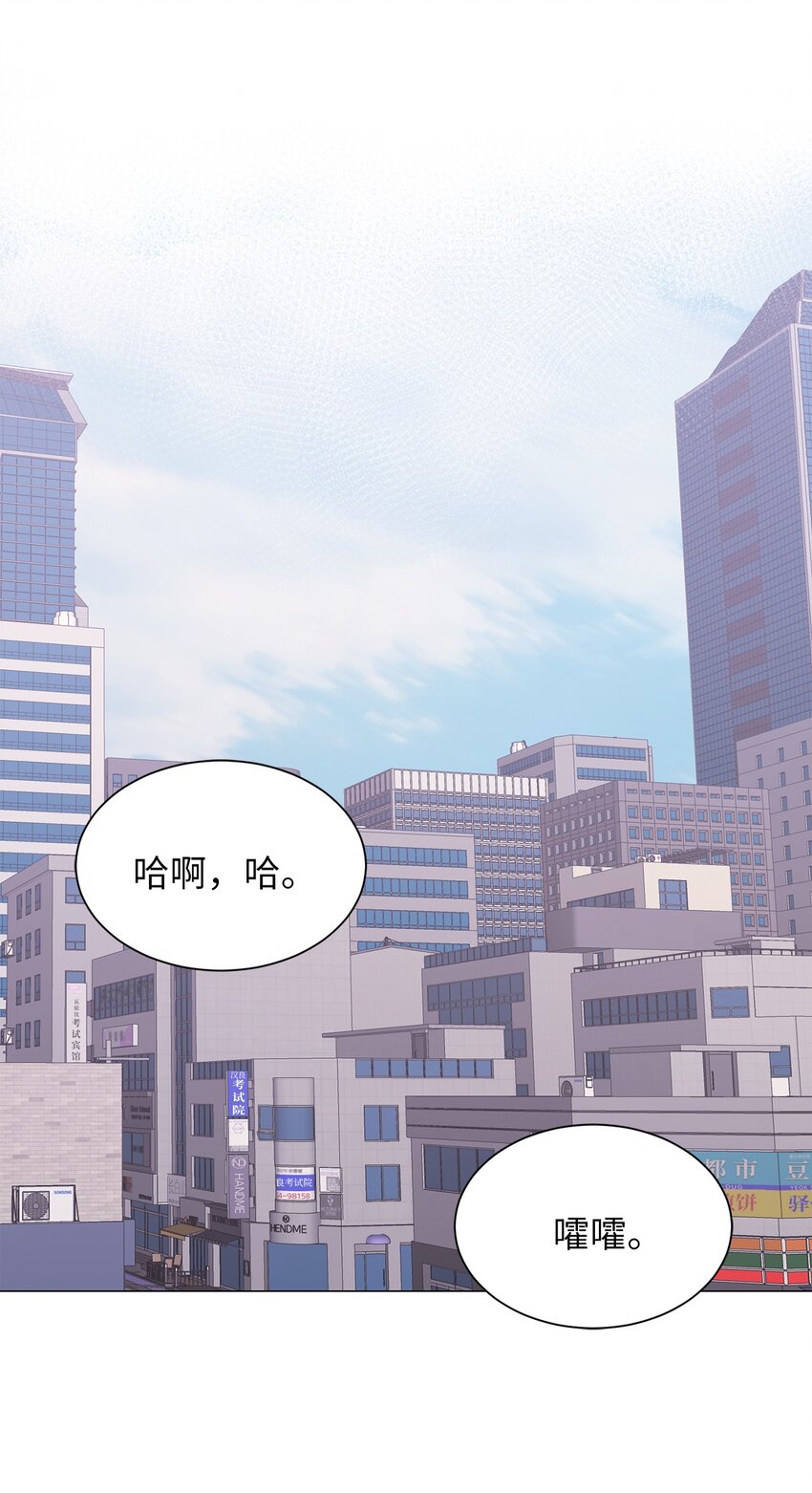 《危语》18 我只是担心姐姐而已 第17页