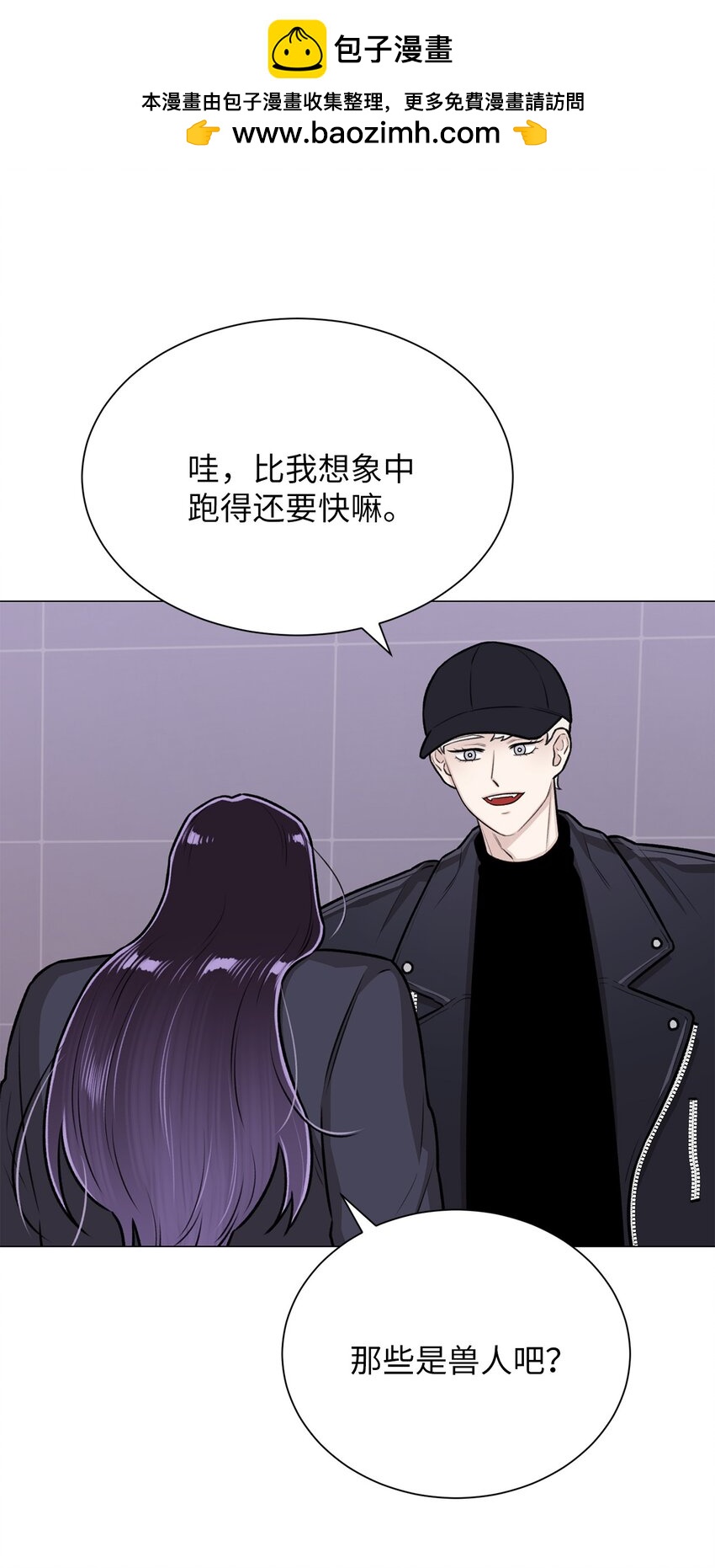 《危语》18 我只是担心姐姐而已 第19页
