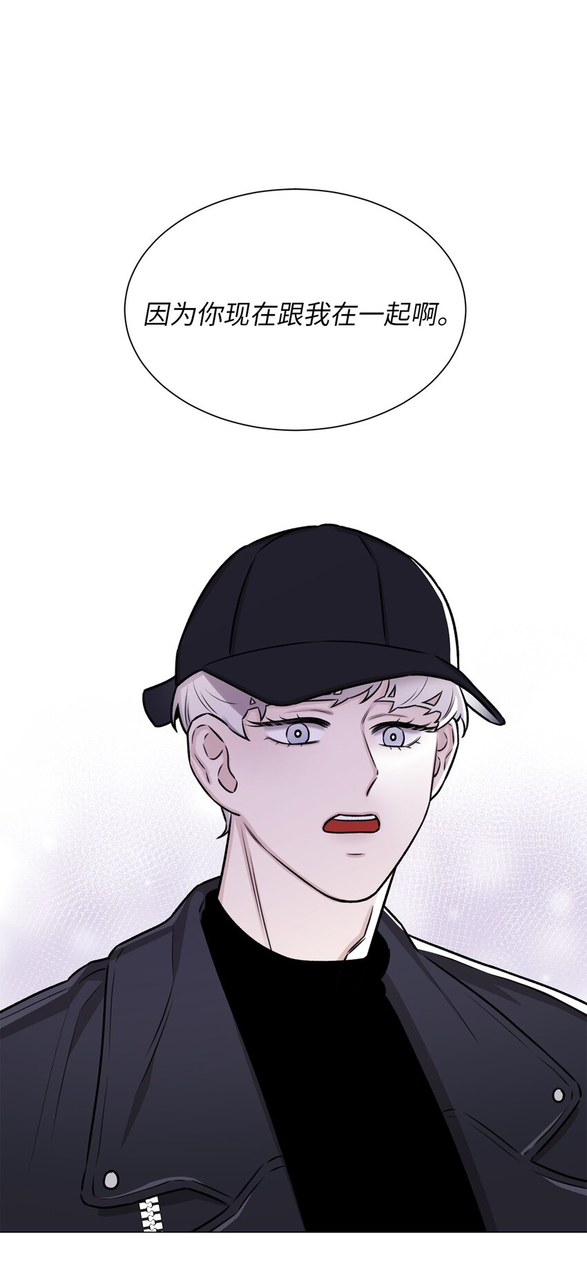 《危语》18 我只是担心姐姐而已 第1页
