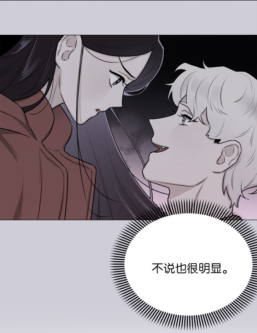 《危语》18 我只是担心姐姐而已 第23页