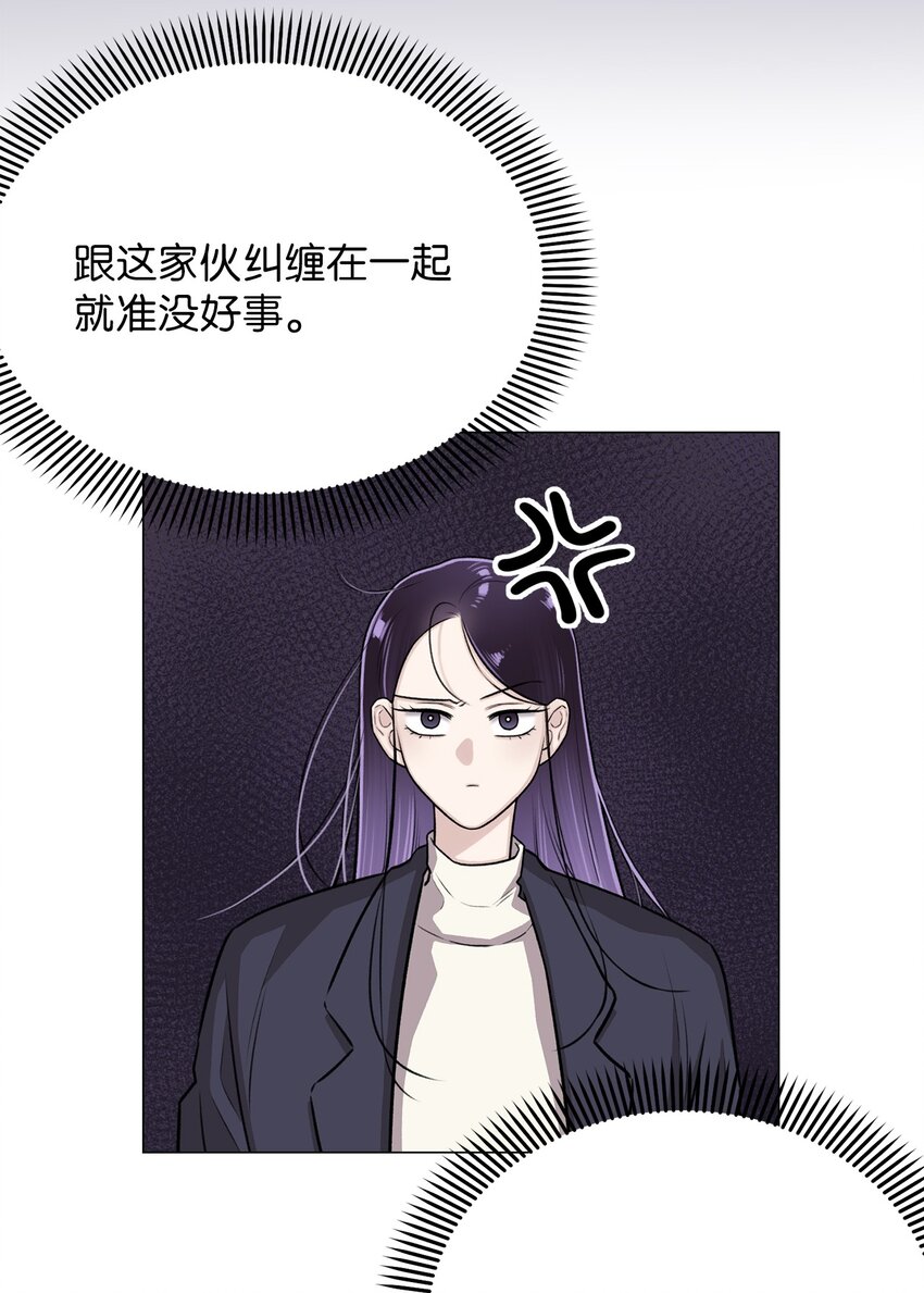 《危语》18 我只是担心姐姐而已 第24页