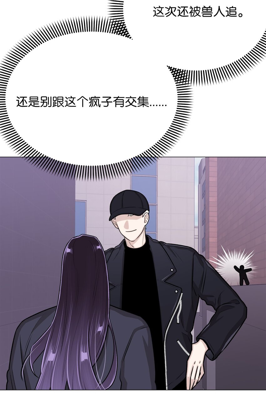 《危语》18 我只是担心姐姐而已 第25页